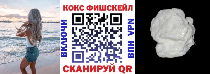 Купить где  Чехов  Cocaine FishScale 