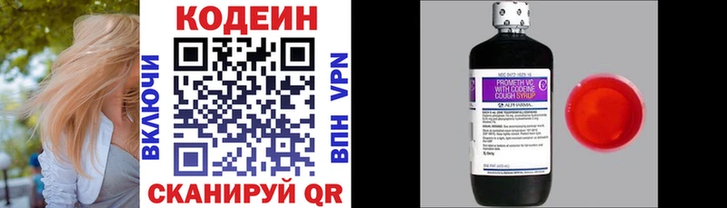 Купить закладки Чехов Кодеиновый сироп Lean напиток Lean (лин)