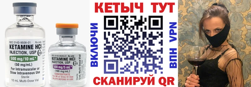 Кетамин VHQ  Купить где  Чехов 